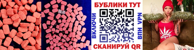 наркота  Углегорск  Ecstasy DUBAI 