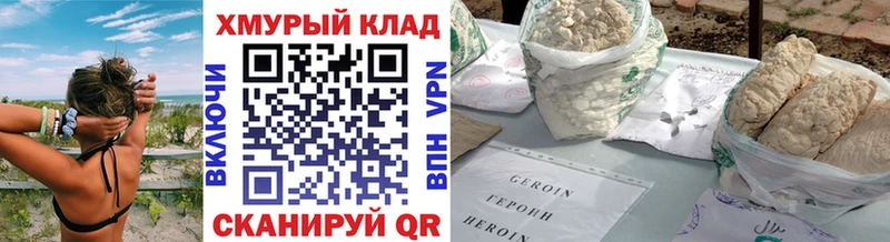 ГЕРОИН афганец  Углегорск 