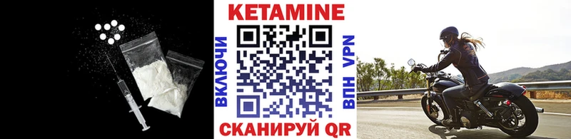 КЕТАМИН ketamine купить Углегорск