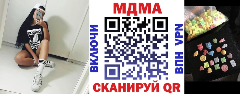 МДМА Molly  наркошоп  ссылка на мегу ссылки  Углегорск 
