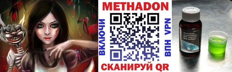 МЕТАДОН methadone  магазин продажи наркотиков  Углегорск 